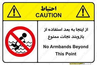  , پوشیدن , غریق , 