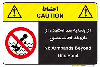 , پوشیدن , غریق , 