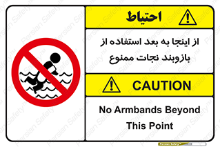 , پوشیدن , غریق , 