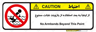  , پوشیدن , غریق , 
