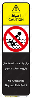  , پوشیدن , غریق , 