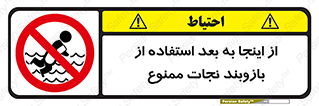  , پوشیدن , غریق , 