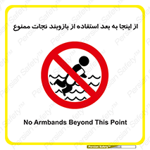  , پوشیدن , غریق , 