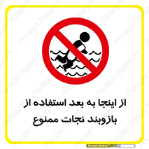  , پوشیدن , غریق , 