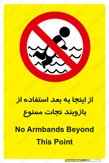  , پوشیدن , غریق , 