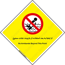  , پوشیدن , غریق , 