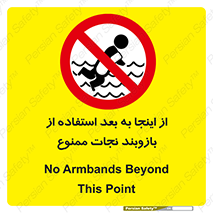  , پوشیدن , غریق , 
