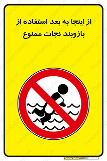  , پوشیدن , غریق , 