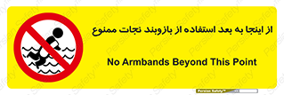  , پوشیدن , غریق , 