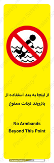  , پوشیدن , غریق , 
