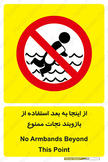  , پوشیدن , غریق , 