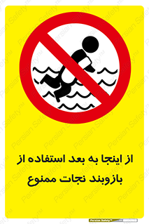 , پوشیدن , غریق , 