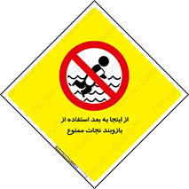  , پوشیدن , غریق , 