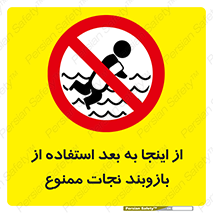  , پوشیدن , غریق , 