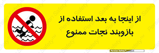  , پوشیدن , غریق , 