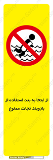  , پوشیدن , غریق , 