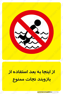  , پوشیدن , غریق , 