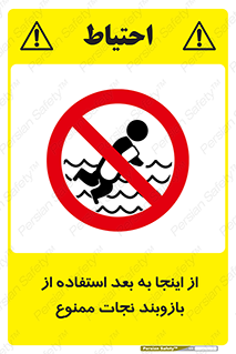  , پوشیدن , غریق , 