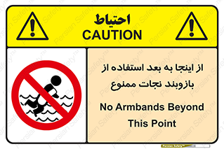  , پوشیدن , غریق , 
