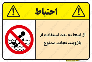  , پوشیدن , غریق , 