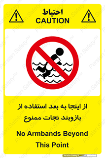  , پوشیدن , غریق , 