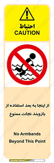  , پوشیدن , غریق , 