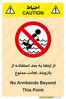 , پوشیدن , غریق , 