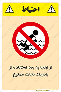  , پوشیدن , غریق , 