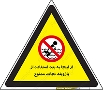  , پوشیدن , غریق , 