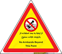  , پوشیدن , غریق , 
