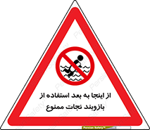  , پوشیدن , غریق , 