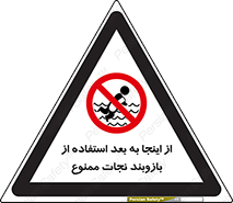  , پوشیدن , غریق , 