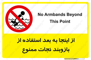  , پوشیدن , غریق , 