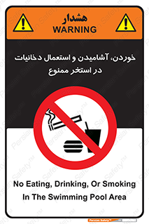  , غدا , نوشیدن , سیگارکشیدن , 