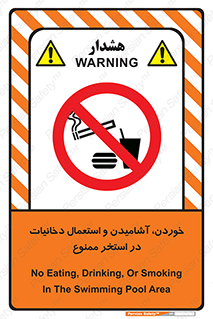  , غدا , نوشیدن , سیگارکشیدن , 