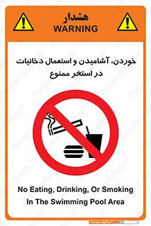  , غدا , نوشیدن , سیگارکشیدن , 