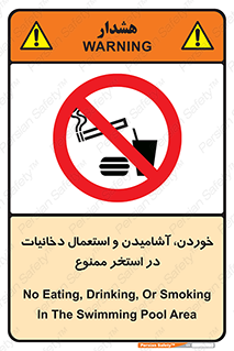  , غدا , نوشیدن , سیگارکشیدن , 