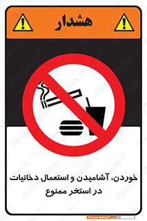  , غدا , نوشیدن , سیگارکشیدن , 