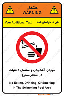 , غدا , نوشیدن , سیگارکشیدن , 