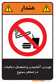 , غدا , نوشیدن , سیگارکشیدن , 
