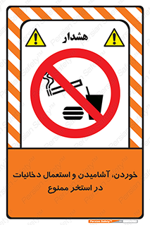 , غدا , نوشیدن , سیگارکشیدن , 
