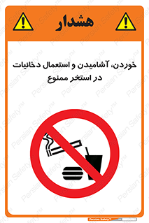  , غدا , نوشیدن , سیگارکشیدن , 