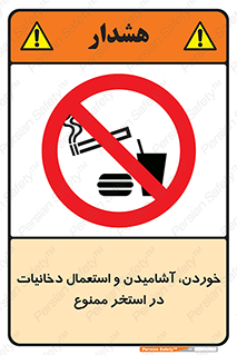  , غدا , نوشیدن , سیگارکشیدن , 