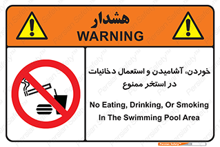  , غدا , نوشیدن , سیگارکشیدن , 