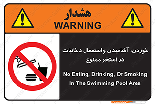  , غدا , نوشیدن , سیگارکشیدن , 