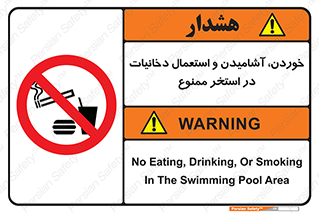  , غدا , نوشیدن , سیگارکشیدن , 