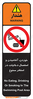  , غدا , نوشیدن , سیگارکشیدن , 