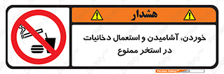  , غدا , نوشیدن , سیگارکشیدن , 