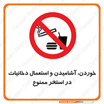  , غدا , نوشیدن , سیگارکشیدن , 