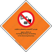  , غدا , نوشیدن , سیگارکشیدن , 